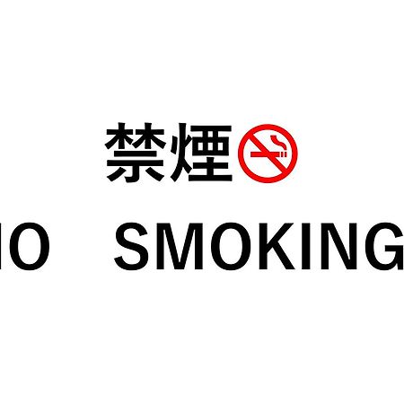 Ab Hotel Kanazawa Eksteriør billede